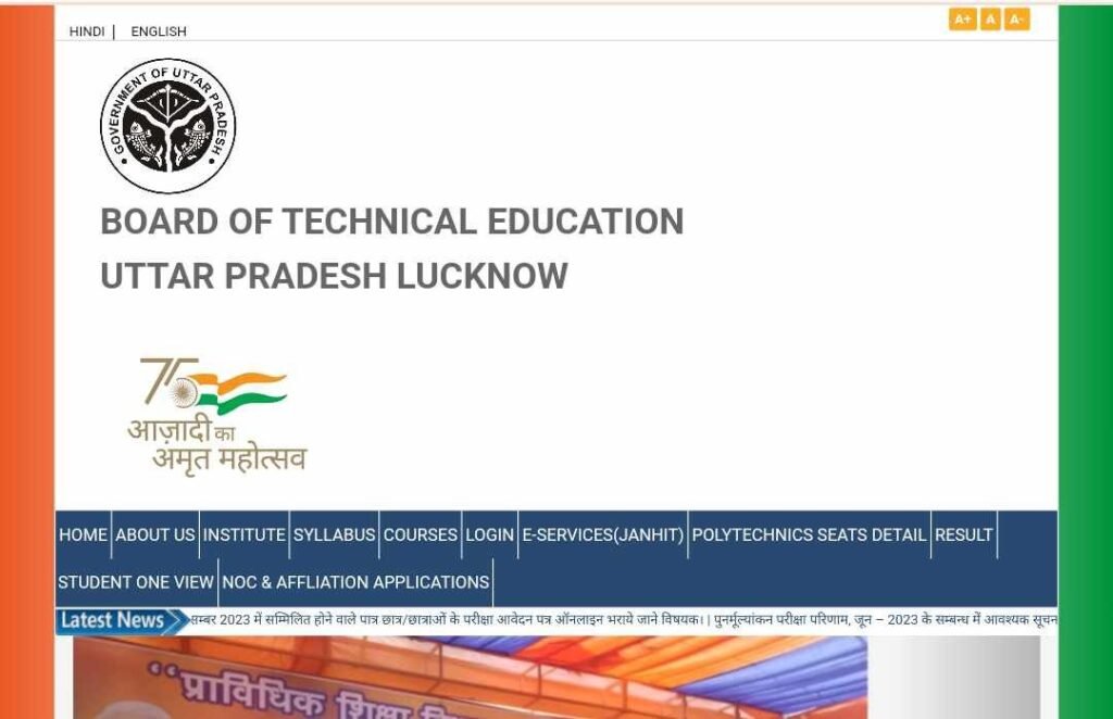 Bteup Exam Postponed