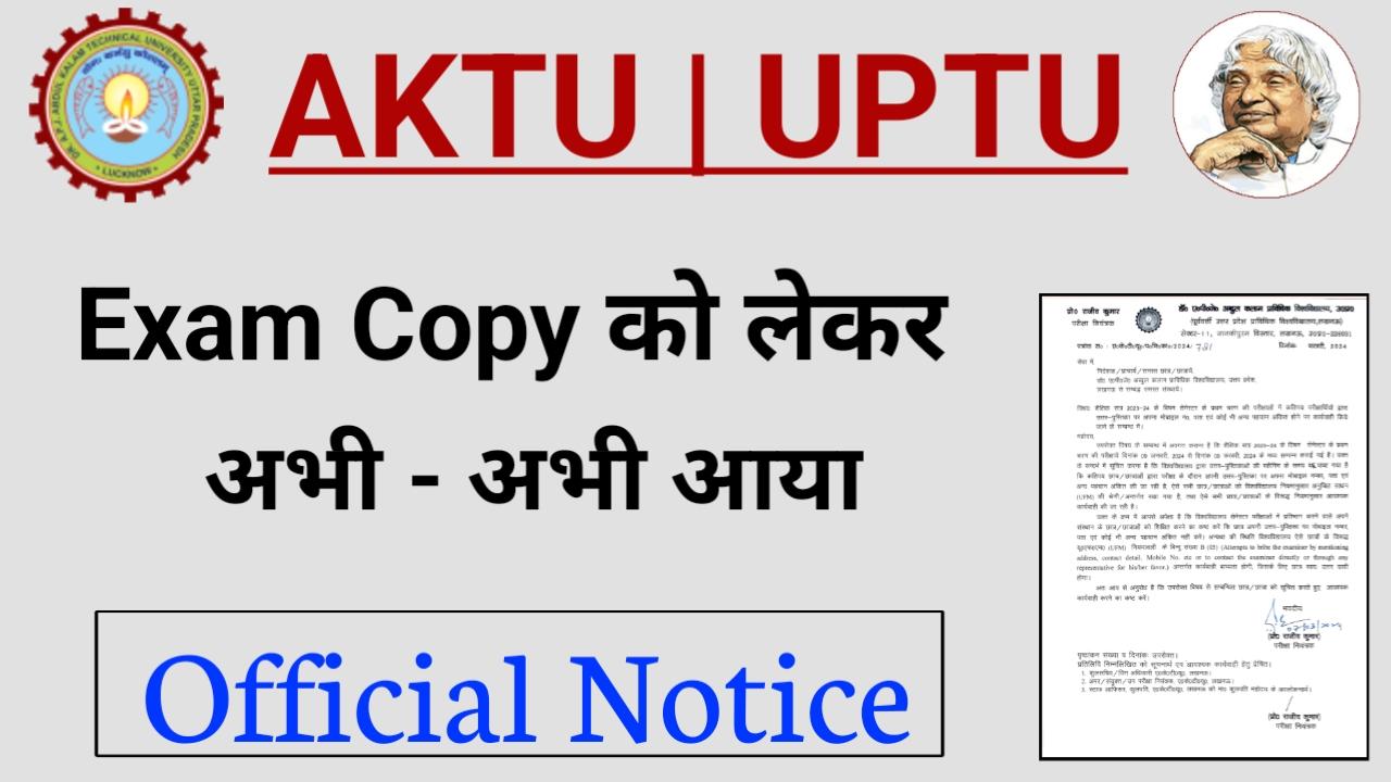 AKTU official Notice