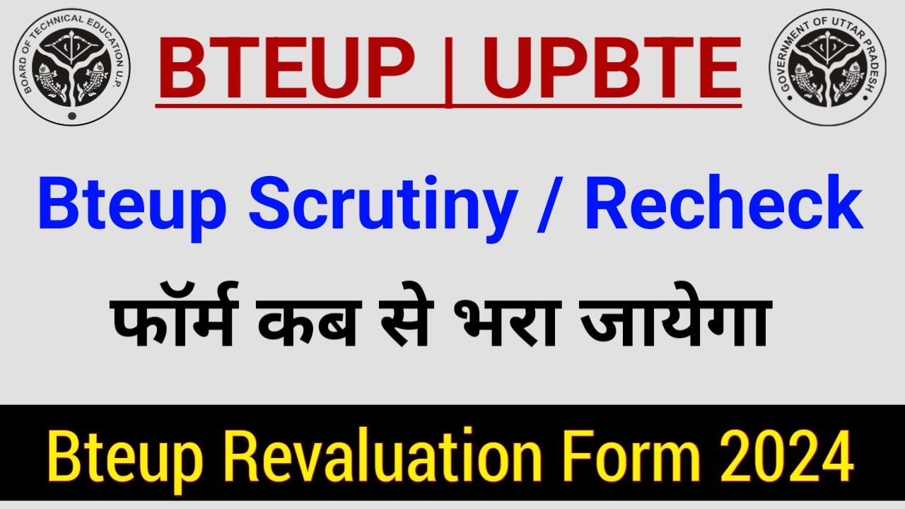 Bteup Revaluation Form 2024