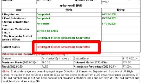 Pending at District Scholarship Commety
