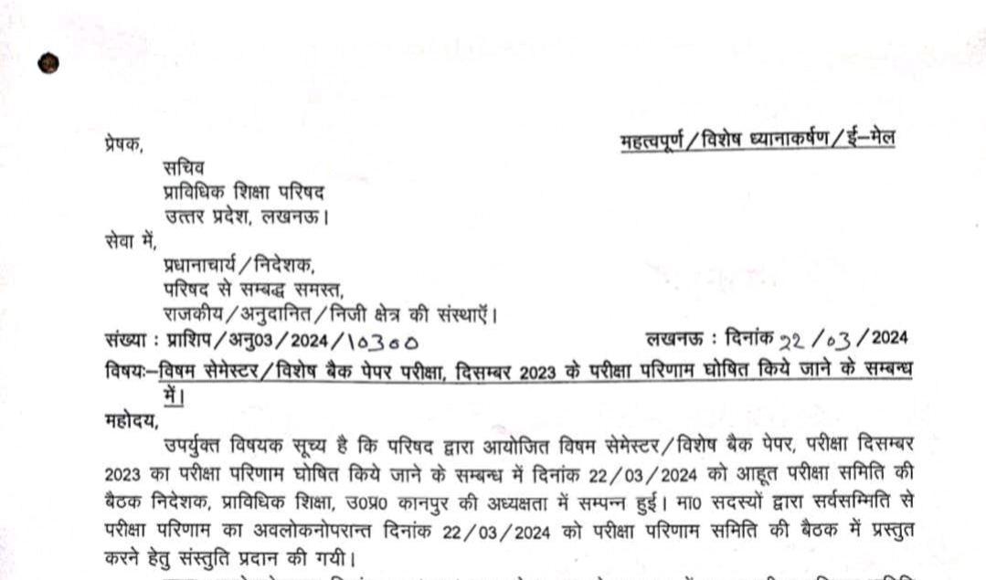 Bteup Result Official Notice