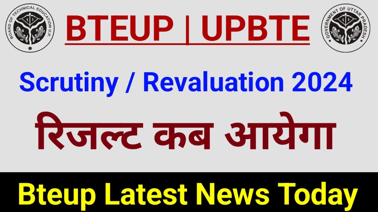 Bteup Scrutiny Revaluation Result Date 2024