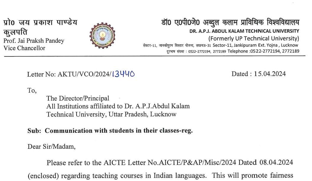 AKTU official Notice 