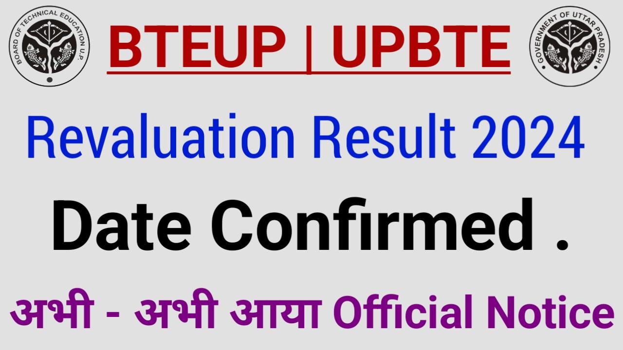 Bteup Revaluation Result Date 2024