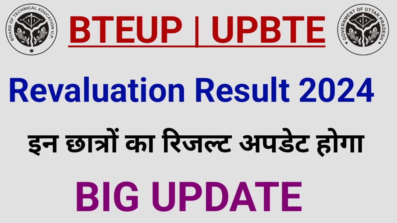 Bteup Revaluation Result Re-update