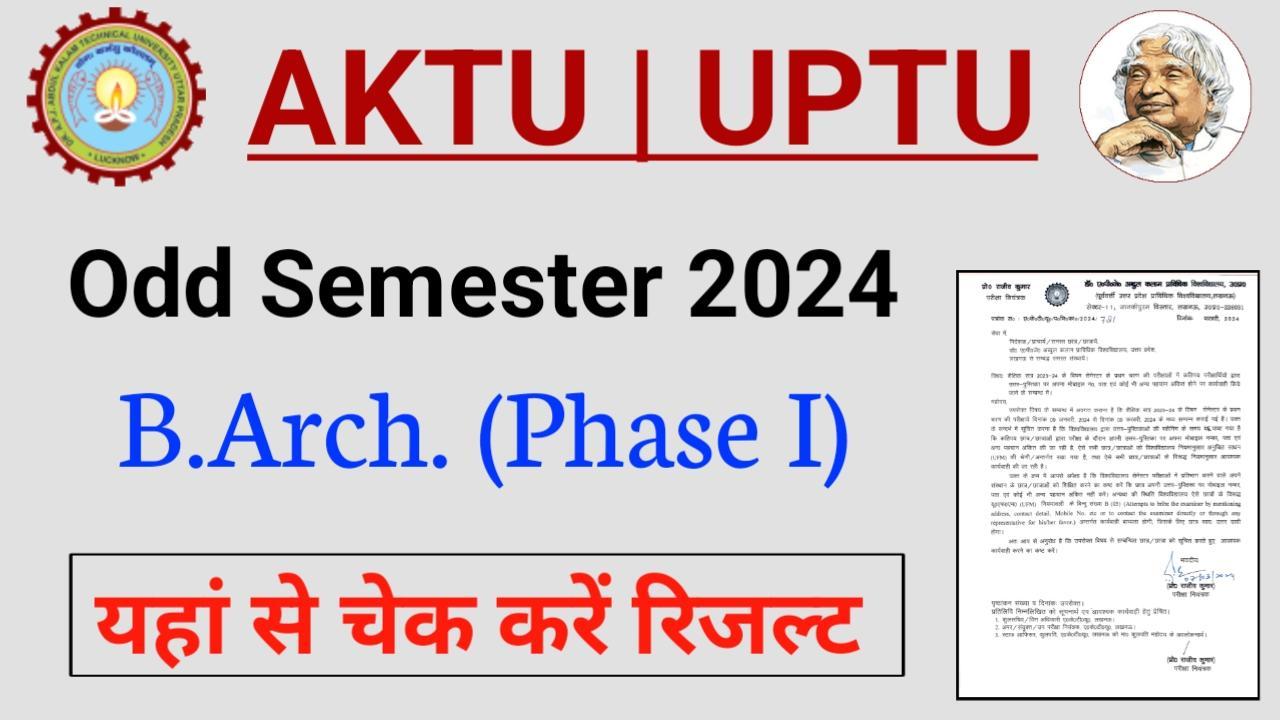AKTU B.Arch. 3rd, 5th, 7th, 9th Semester Result Out