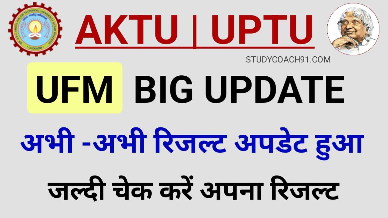 AKTU UFM Big Update 