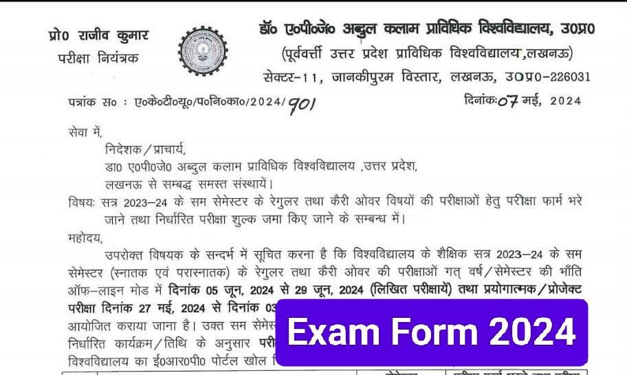 AKTU official Notice exam form 