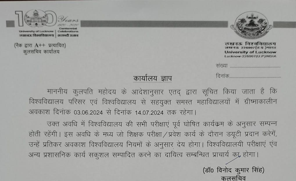 Lucknow University Official Notice 
