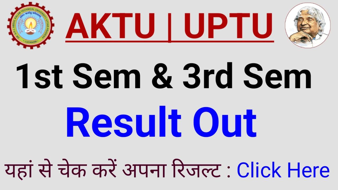 AKTU Odd Sem Result Out