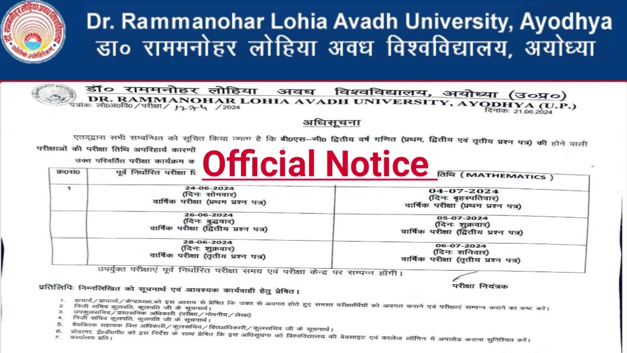 RMLAU Exam date Changed 