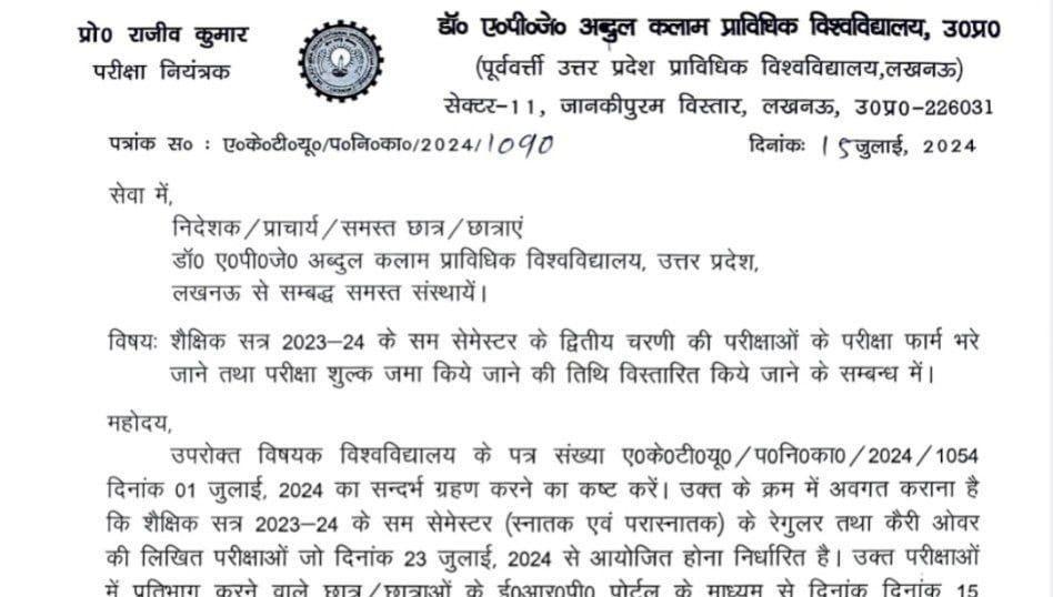 AKTU Official Notice 