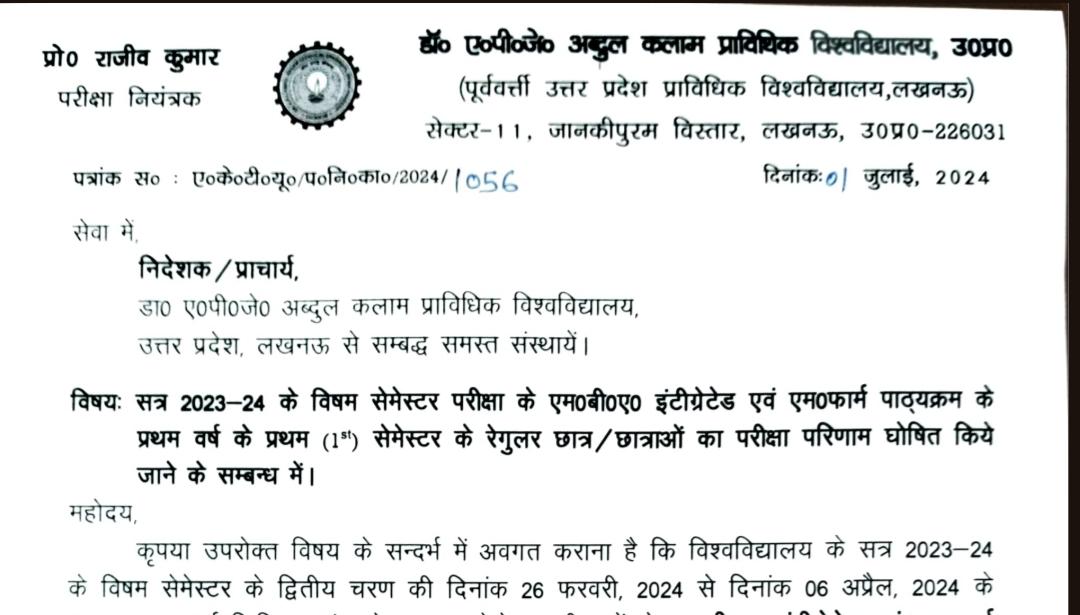 AKTU Result official Notice 