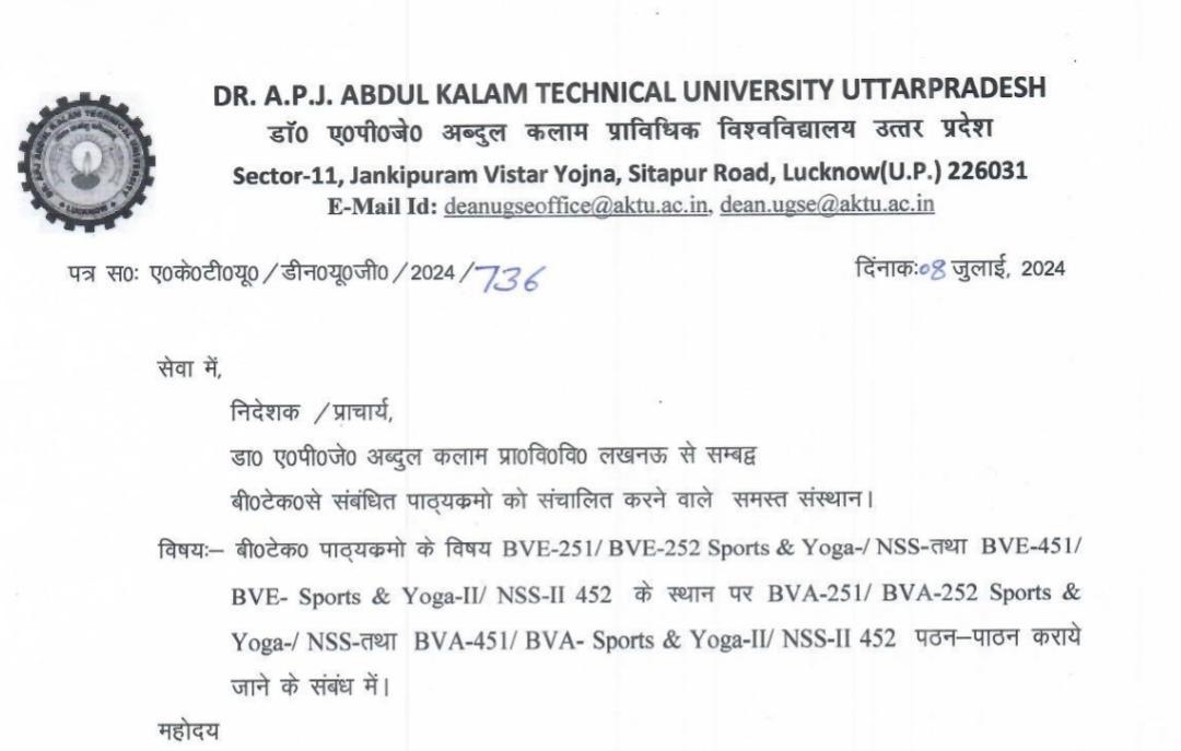 AKTU official Notice 