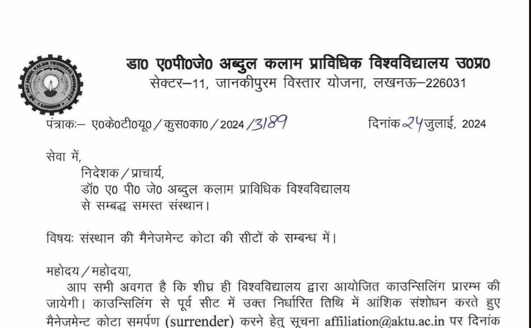 AKTU Official Notice Management Quata Seats