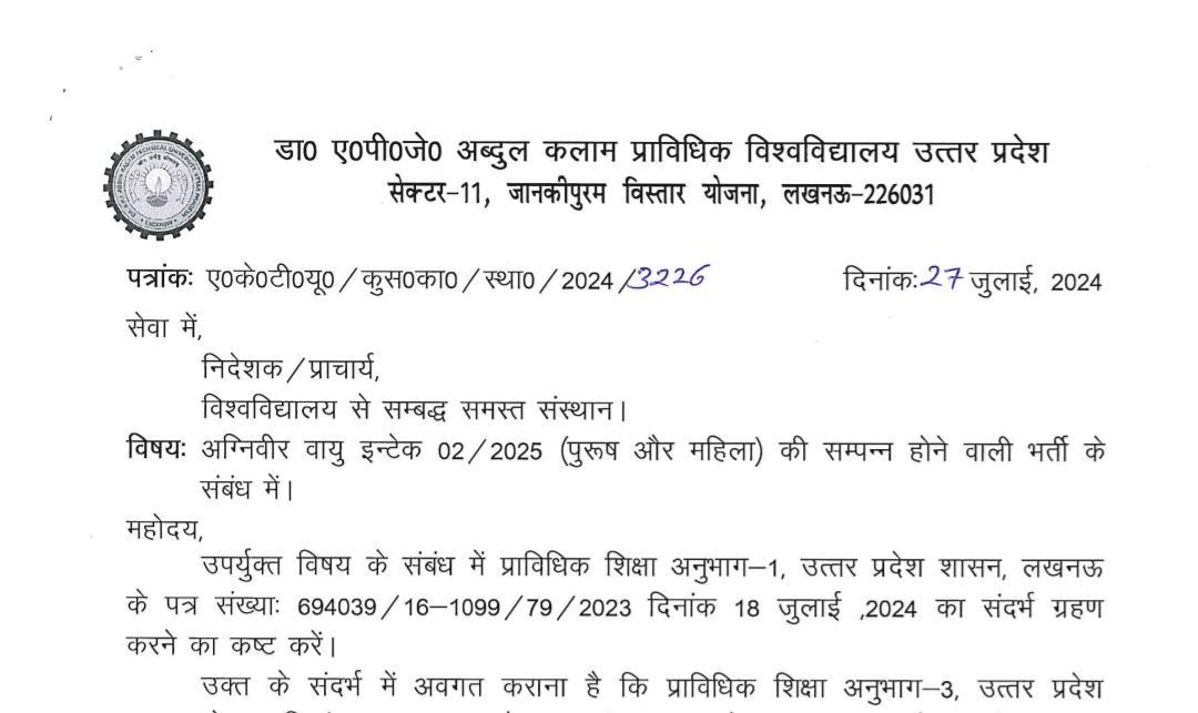 AKTU Official Notice : Agniveer Bharti 