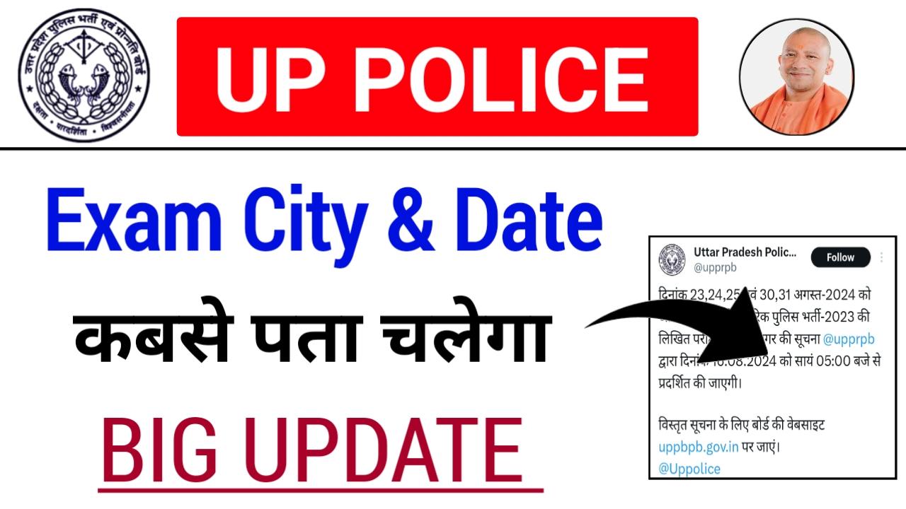 UP Police Exam City & Date