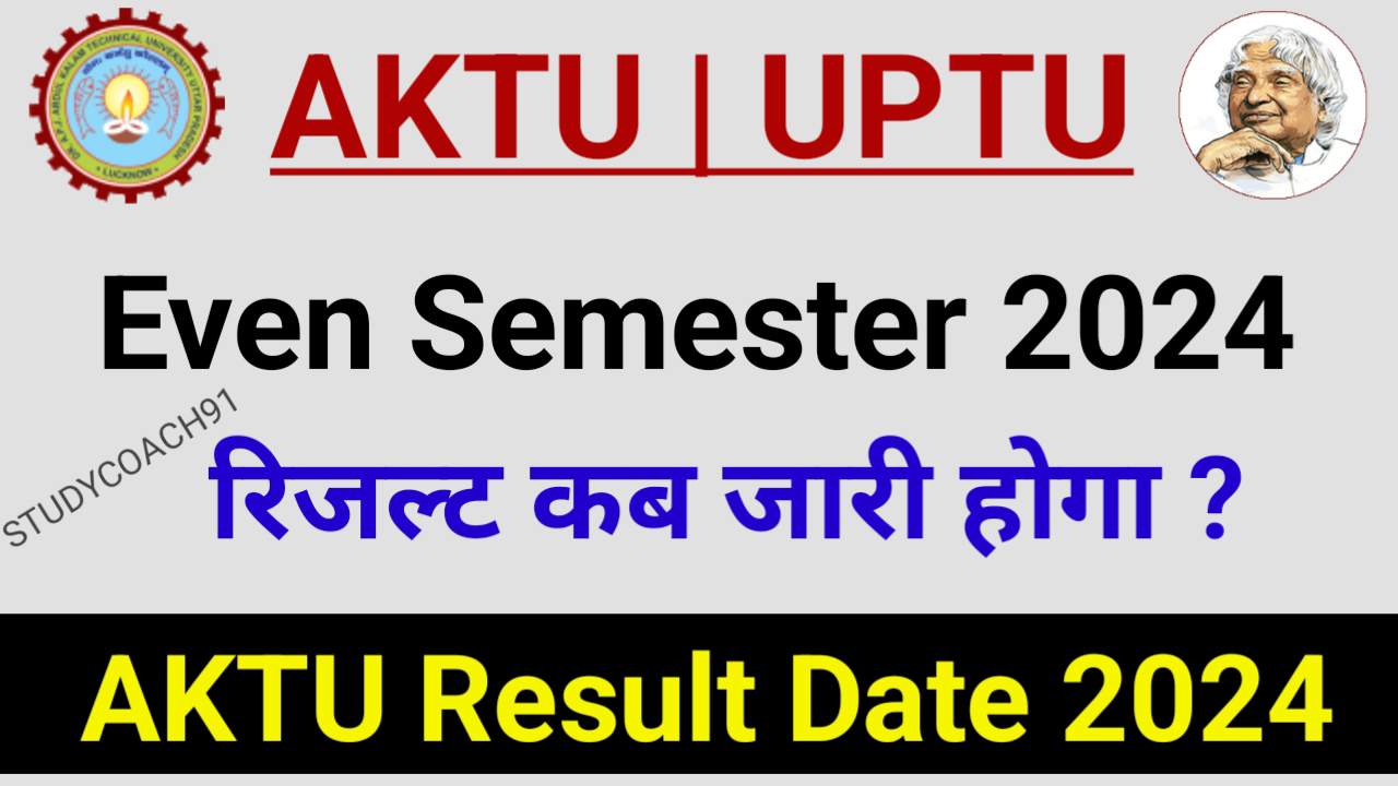 AKTU Even Semester 2024 Result Date