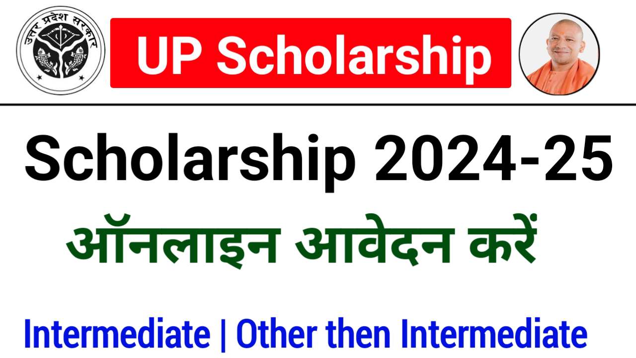 UP Scholarship 2024-25