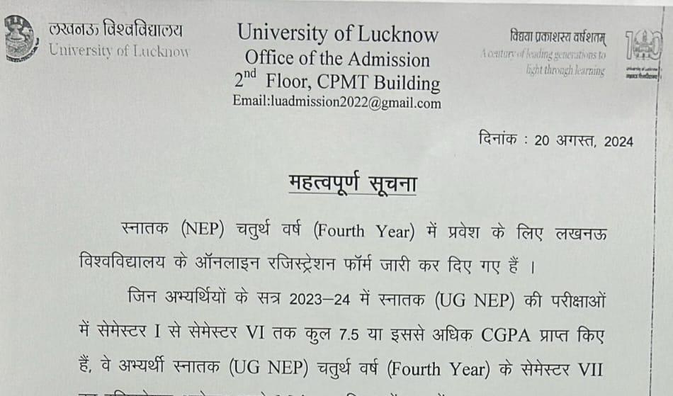 Lucknow University Official Notice 