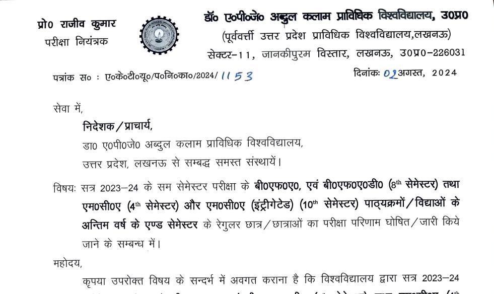 AKTU result 2024