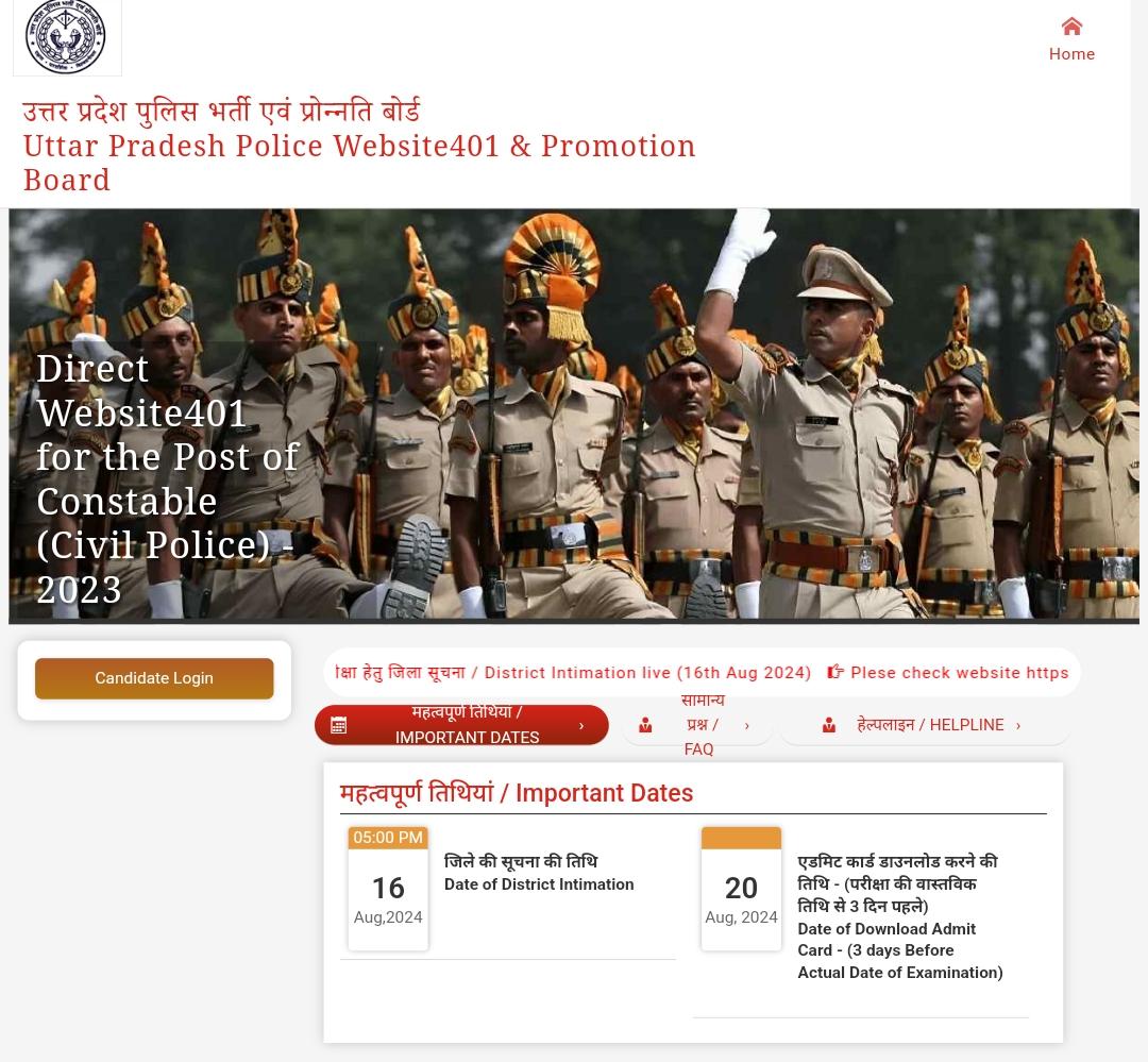 UP police admit card 