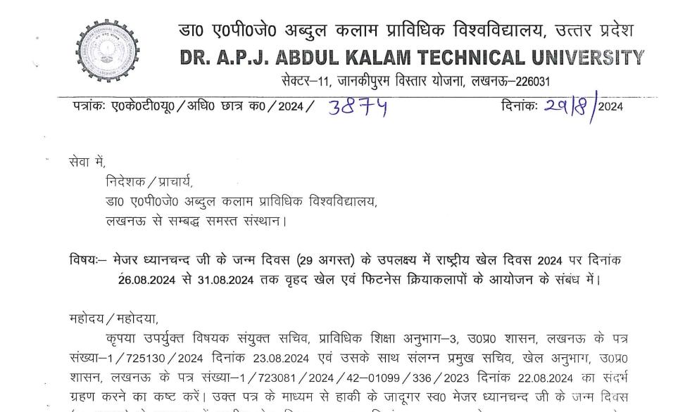 AKTU official Notice 