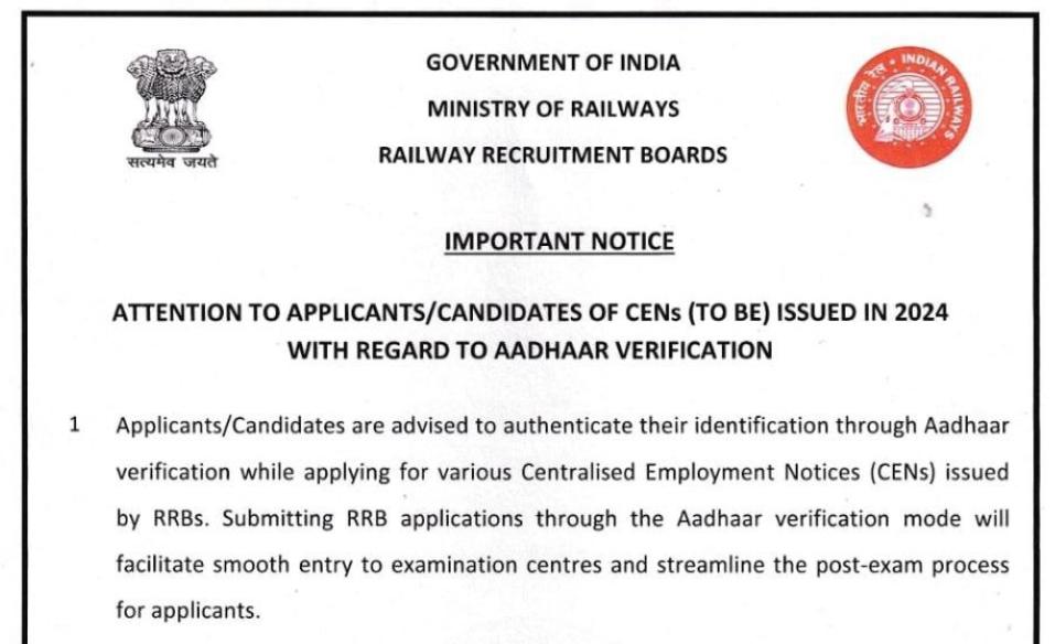 RRB Official Notice : Aadhar Verification 