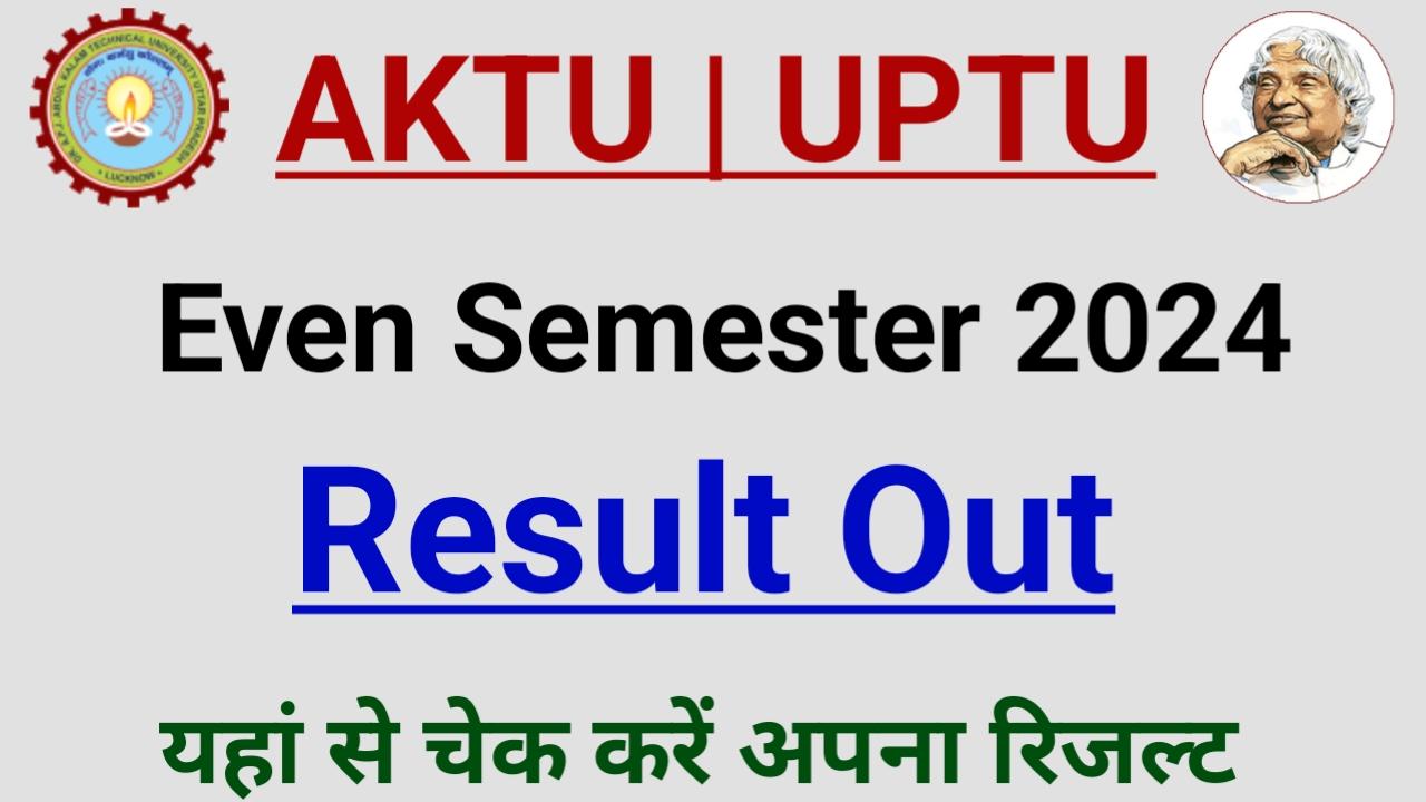 AKTU Even Semester 2024 Result Out