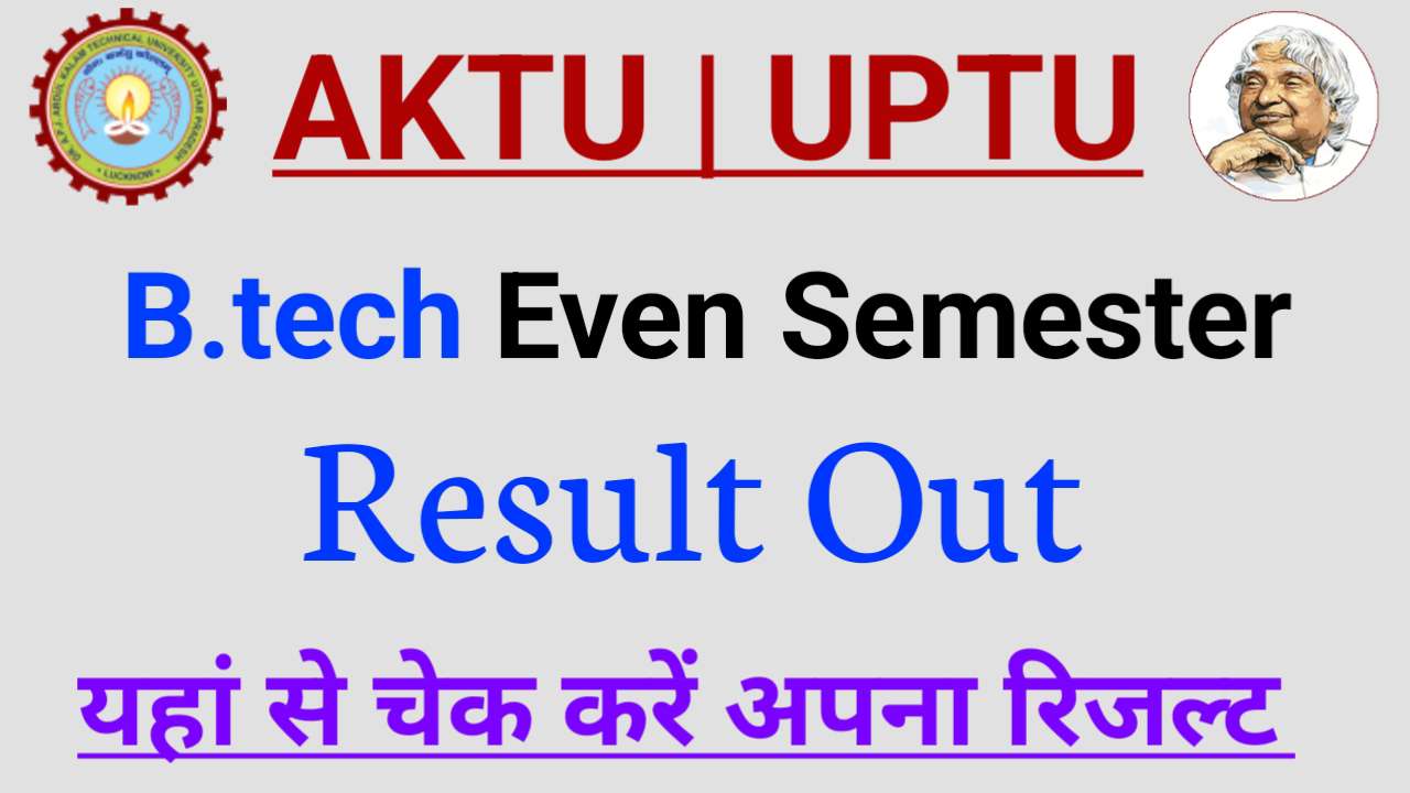 AKTU Even Semester Result