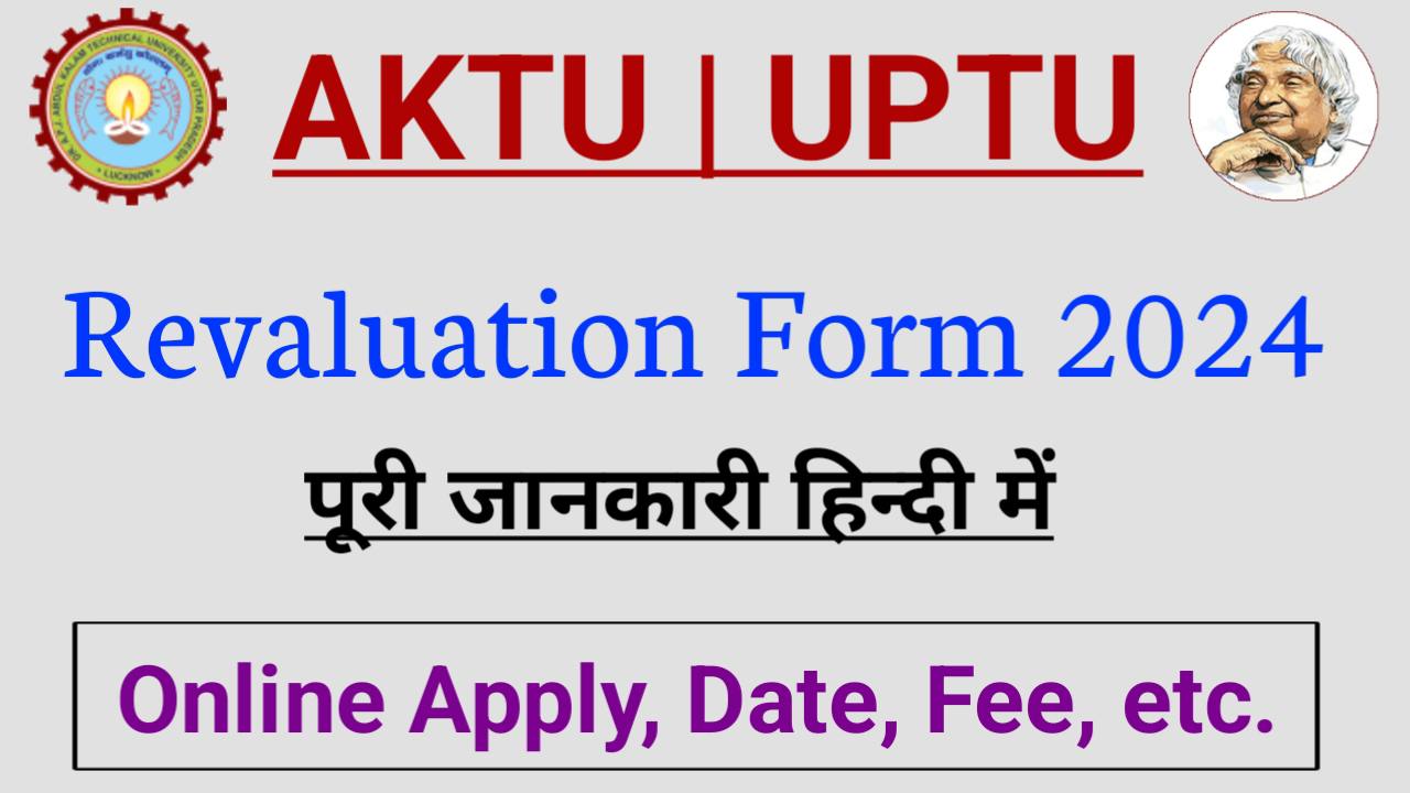 AKTU Revaluation form 2024