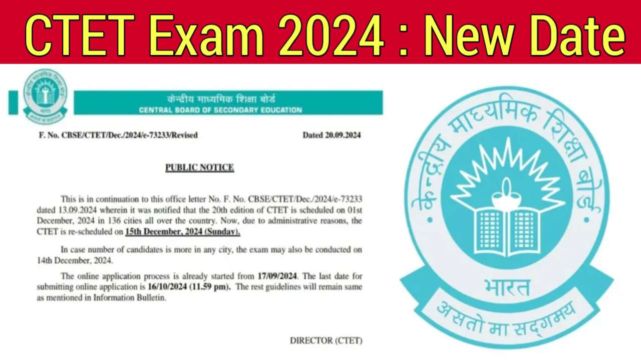 CTET Exam Date 2024