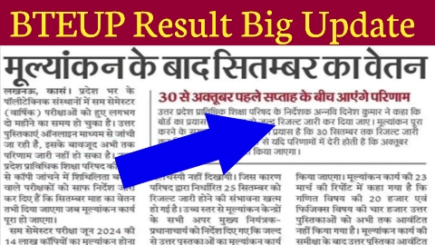 Bteup Result 2024 Date