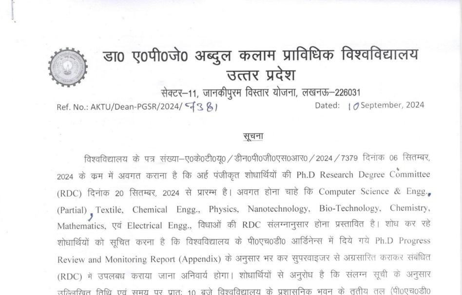 AKTU Official Notice 