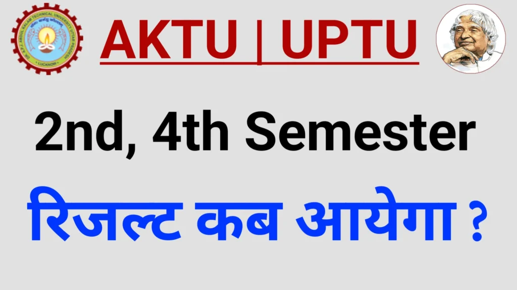 AKTU Even Sem Result Date 2024