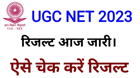 UGC NET RESULT 2023