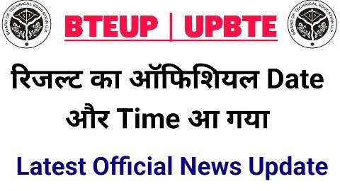 Bteup Result Official Date and Time Out