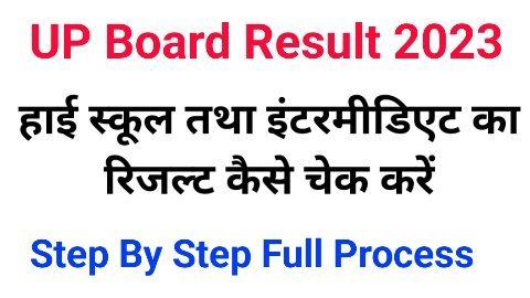 How to check up board result