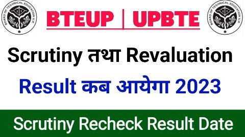 Bteup Scrutiny Revaluation Result Date