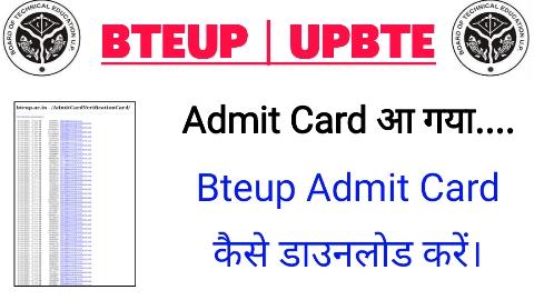 Bteup Admit card released