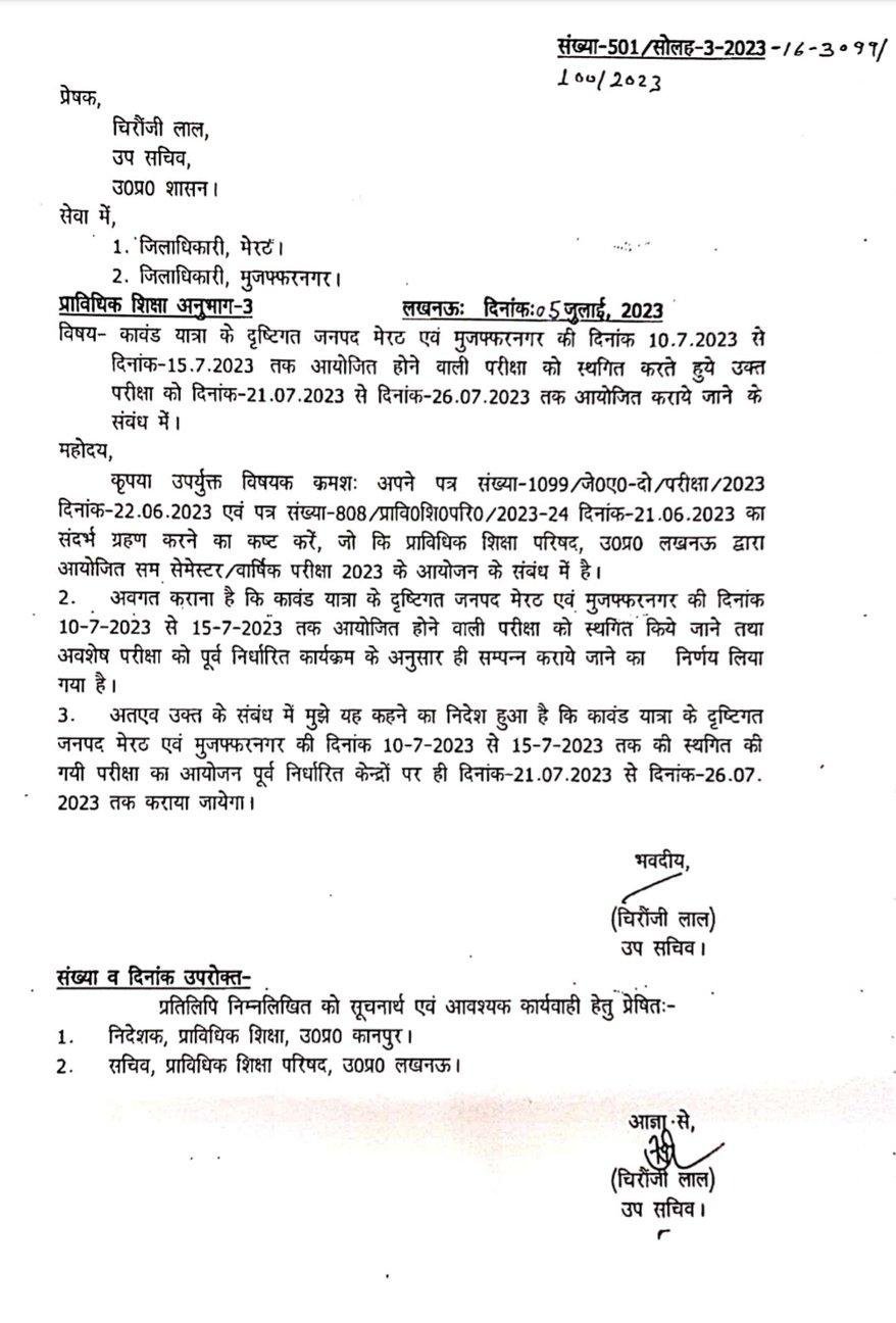 Bteup Latest News Today