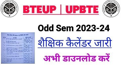 Bteup sakshik calendar