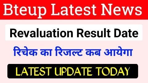 Bteup Revaluation Result Date 2023