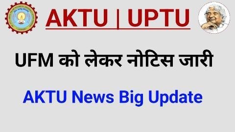 UFM aktu notice