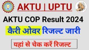 AKTU COP Result 2024