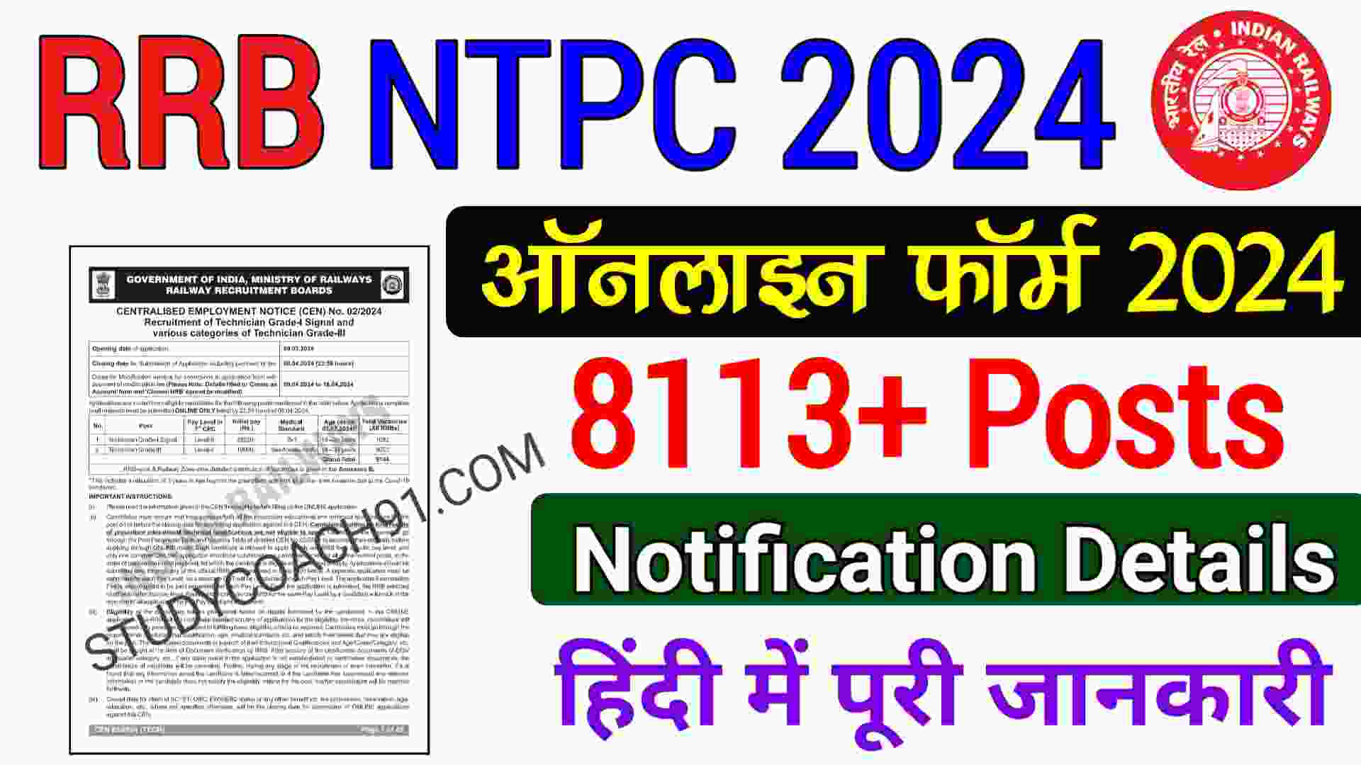 RRB NTPC Recruitment 2024