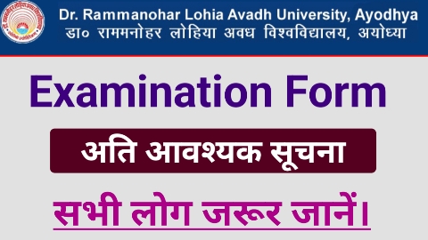 RMLAU Examination Form Important Information