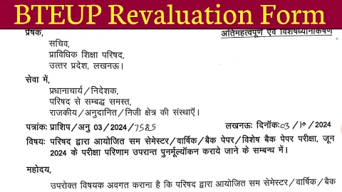 BTEUP Revaluation Form 2024