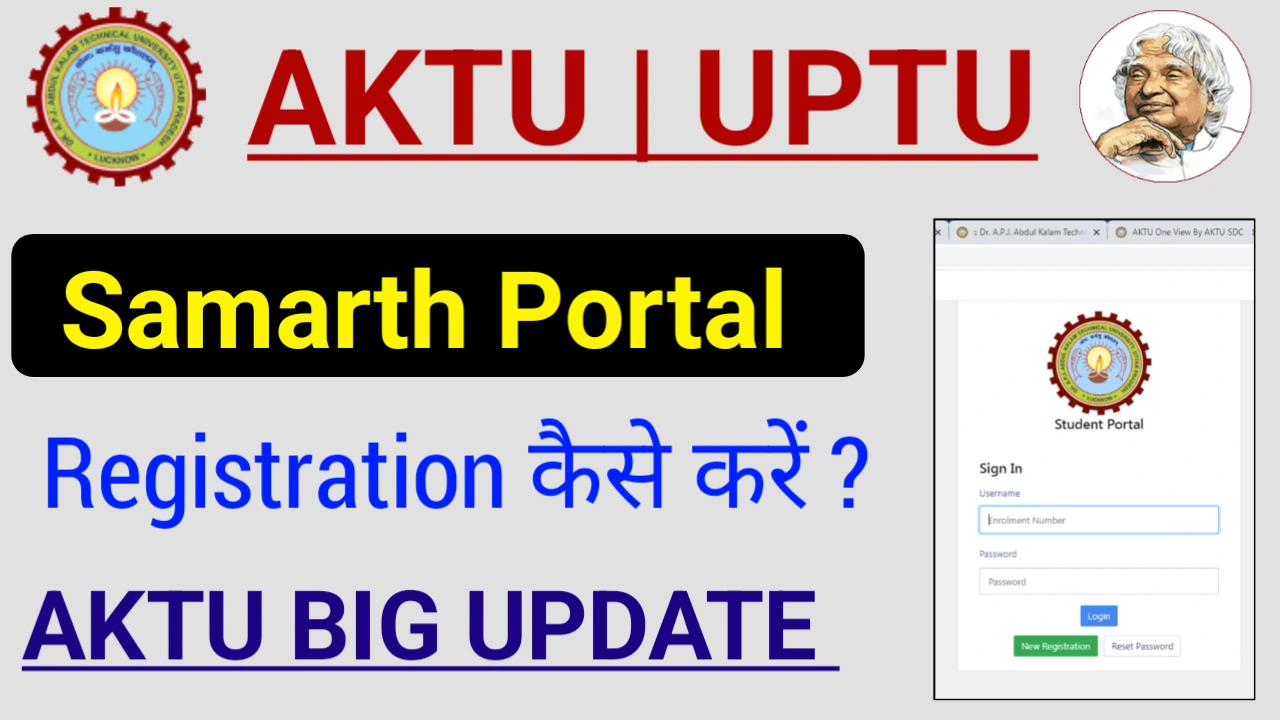 AKTU Samarth Portal Registration