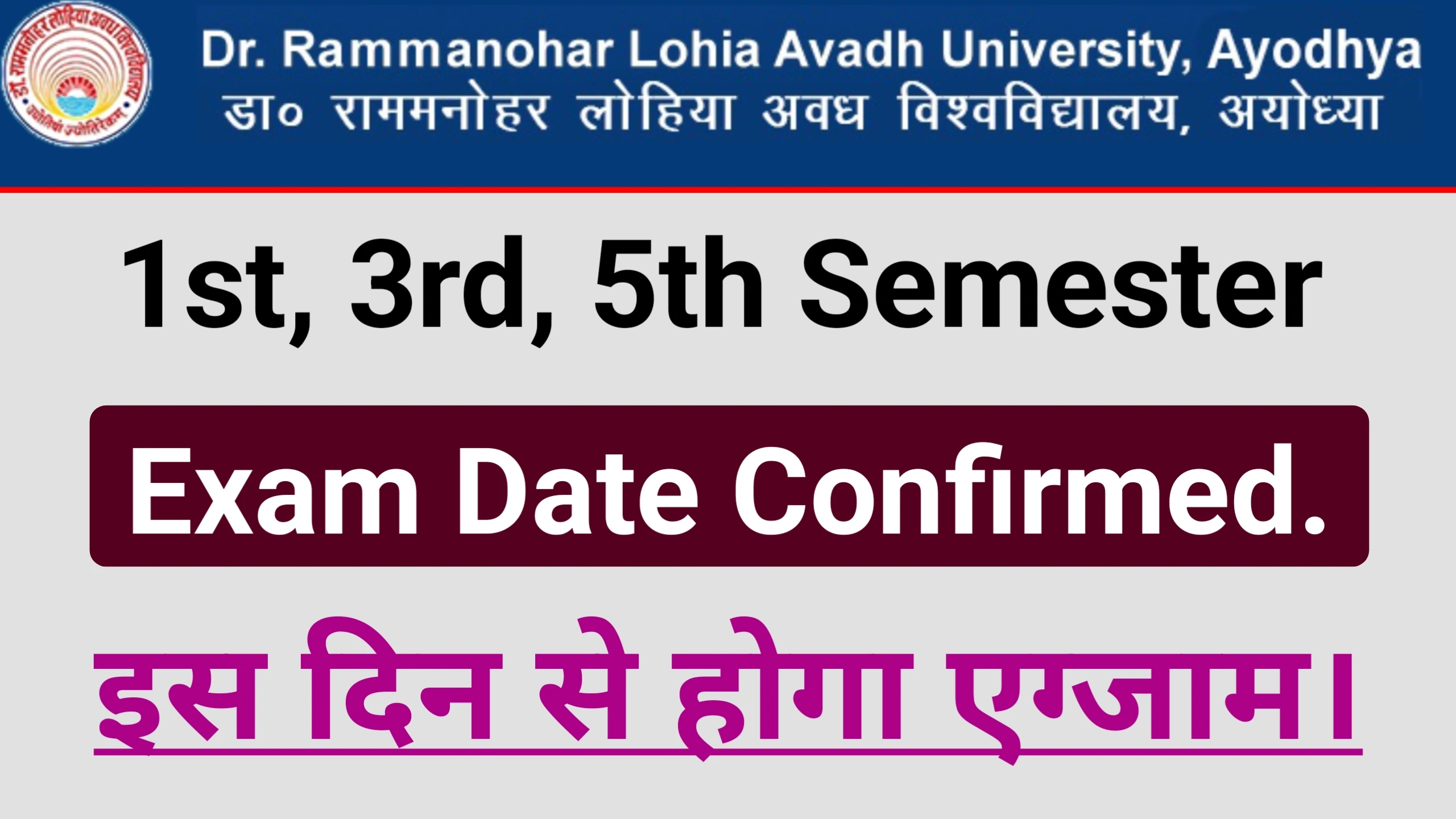 RMLAU Exam Date 2024